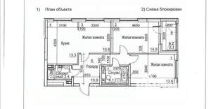 3-к квартира, вторичка, 71м2, 4/17 этаж
