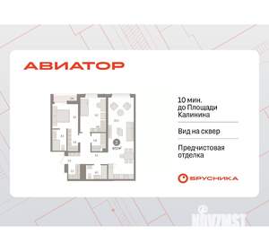 2-к квартира, вторичка, 87м2, 8/15 этаж