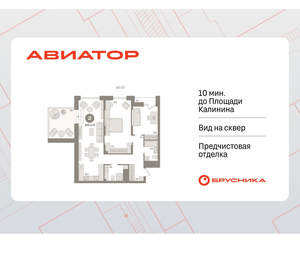 2-к квартира, вторичка, 105м2, 9/18 этаж