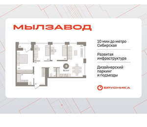 3-к квартира, вторичка, 91м2, 21/30 этаж