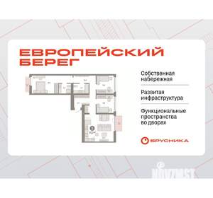3-к квартира, вторичка, 92м2, 5/23 этаж