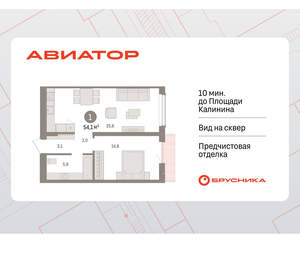1-к квартира, вторичка, 54м2, 13/15 этаж