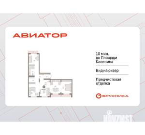 3-к квартира, вторичка, 100м2, 9/9 этаж