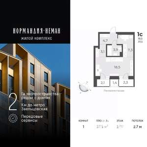 1-к квартира, вторичка, 38м2, 3/17 этаж