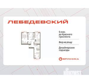 3-к квартира, вторичка, 90м2, 4/9 этаж