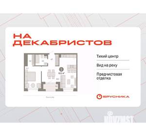 1-к квартира, вторичка, 61м2, 2/11 этаж
