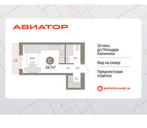 Студия квартира, вторичка, 25м2, 4/15 этаж