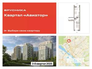 1-к квартира, вторичка, 48м2, 3/15 этаж