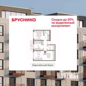 2-к квартира, вторичка, 61м2, 4/8 этаж
