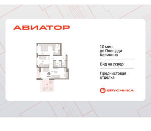 2-к квартира, вторичка, 84м2, 10/15 этаж