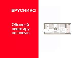 Студия квартира, вторичка, 23м2, 15/16 этаж