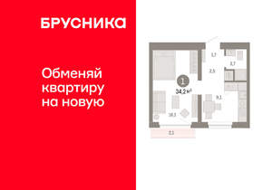 1-к квартира, вторичка, 34м2, 5/12 этаж