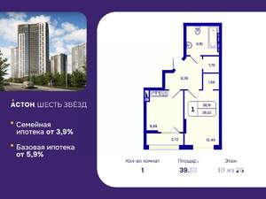 1-к квартира, вторичка, 40м2, 10/26 этаж