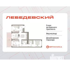 3-к квартира, вторичка, 96м2, 2/12 этаж