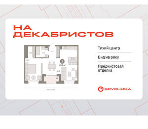 Фото квартиры на продажу (1)