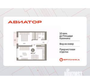 1-к квартира, вторичка, 43м2, 13/15 этаж