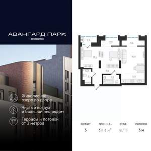 3-к квартира, вторичка, 59м2, 10/20 этаж
