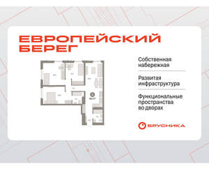 3-к квартира, вторичка, 88м2, 3/23 этаж