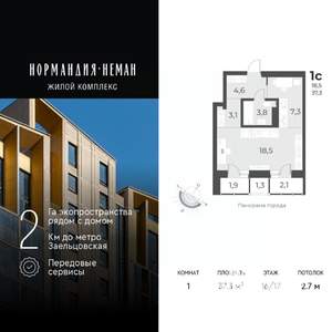 1-к квартира, вторичка, 37м2, 16/17 этаж