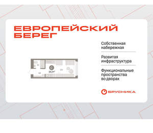 Студия квартира, вторичка, 24м2, 2/23 этаж