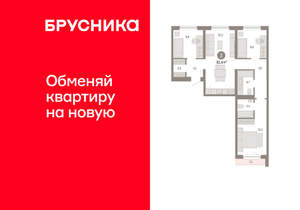 3-к квартира, вторичка, 81м2, 6/15 этаж