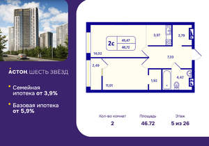2-к квартира, вторичка, 47м2, 5/26 этаж