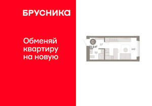 Студия квартира, вторичка, 21м2, 2/8 этаж