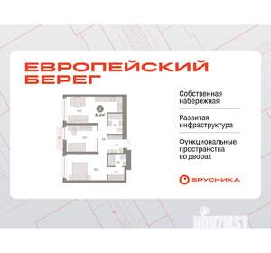 2-к квартира, вторичка, 67м2, 9/23 этаж