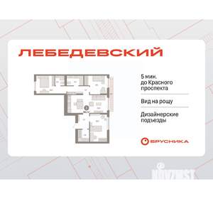 3-к квартира, вторичка, 90м2, 5/9 этаж