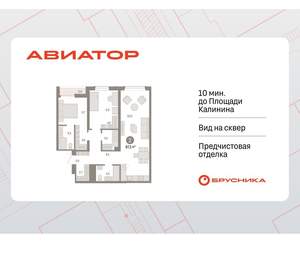 2-к квартира, вторичка, 87м2, 6/15 этаж