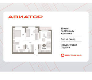 2-к квартира, вторичка, 64м2, 8/15 этаж