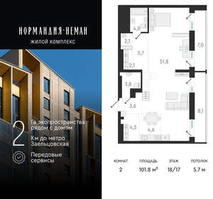 2-к квартира, вторичка, 102м2, 18/18 этаж