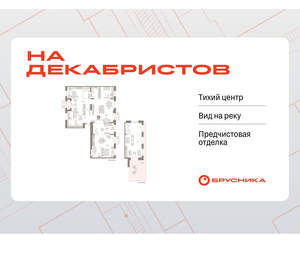 4-к квартира, вторичка, 294м2, 8/11 этаж