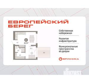 Студия квартира, вторичка, 42м2, 1/9 этаж