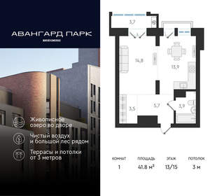 1-к квартира, вторичка, 42м2, 13/20 этаж