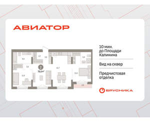 2-к квартира, вторичка, 79м2, 8/15 этаж