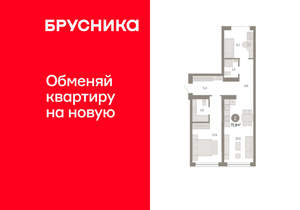 2-к квартира, вторичка, 73м2, 1/8 этаж