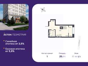 Студия квартира, вторичка, 26м2, 15/26 этаж