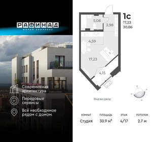 Студия квартира, вторичка, 31м2, 4/17 этаж