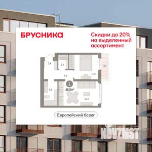 1-к квартира, вторичка, 46м2, 6/8 этаж