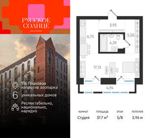 Студия квартира, вторичка, 38м2, 5/8 этаж