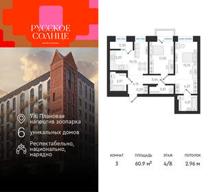 3-к квартира, вторичка, 61м2, 4/8 этаж