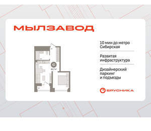 Студия квартира, вторичка, 40м2, 17/30 этаж