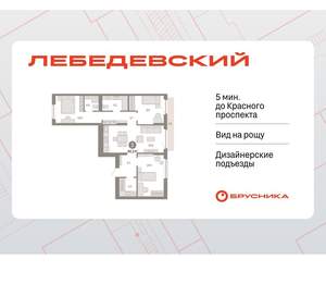 3-к квартира, вторичка, 90м2, 6/12 этаж