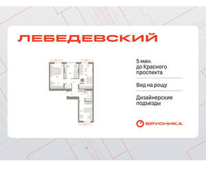 3-к квартира, вторичка, 90м2, 4/12 этаж