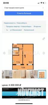 1-к квартира, вторичка, 34м2, 13/14 этаж