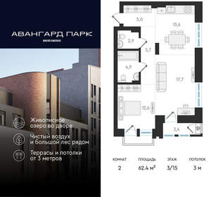 2-к квартира, вторичка, 62м2, 3/20 этаж