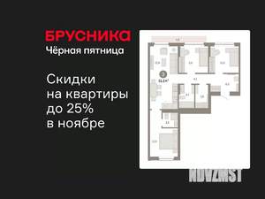 3-к квартира, вторичка, 82м2, 3/9 этаж