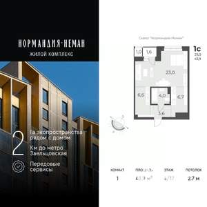 1-к квартира, вторичка, 44м2, 4/17 этаж