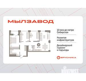 3-к квартира, вторичка, 90м2, 19/30 этаж